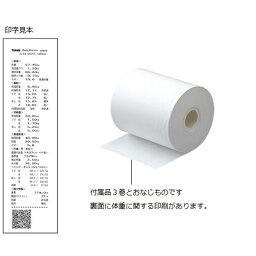 アズワン(AS ONE) 体組成計(高精度タイプ・検定付) プリンタ用紙 10巻入 P58-30Y2