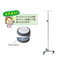 アズワン(AS ONE) すいすい快適ガードル台(ゴミ除けキャスター仕様) 3輪キャスター IG-3F-DC 1台