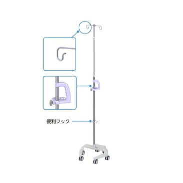 アズワン 点滴スタンド（便利フック付き） バイオレット RTS-U302 V 1個 [8-6900-06]