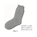 神戸生絲 大きな靴下 紳士 秋冬用 グレー 5693 1足