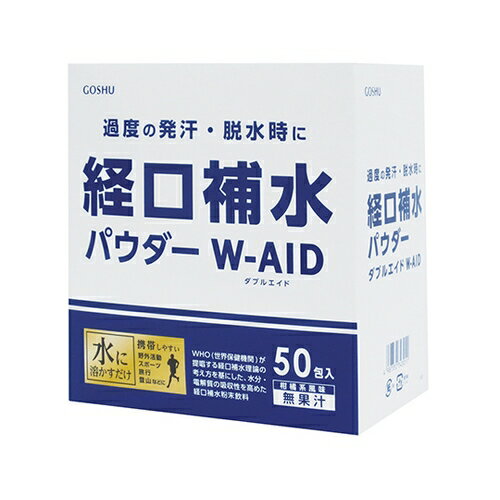 アズワン(AS ONE) 経口補水パウダー W-