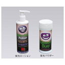 アズワン(AS ONE) 手洗い評価キット 専用蛍光ローション 240mL 専用蛍光ローション(240mL) 1本