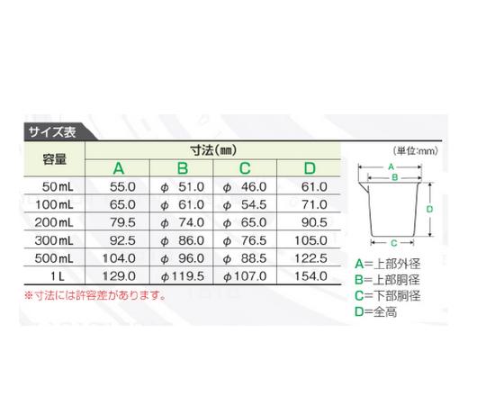 アズワン(AS ONE) PPビーカー200mL 3573-07 1個 2