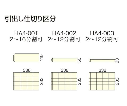 アズワン カセッター A4タイプ（引出1段）クリアー HA4-001 1個 [0-2468-01]