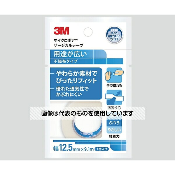 【アズワン AS ONE】看護、介護用品 処置・手術 処置、手術用消耗品(包帯、衛材、ドレープ等) ●中程度の粘着力です。湿った皮膚によくつく粘着剤です。 ●柔かい素材で肌に優しく、通気性があります。 ●ガーゼ固定やドレッシング材の補助固定に適しています。 商品の仕様 ●型番：1530EP-0 ●幅×長さ：12.5mm×9.1m ●入数：1袋(1巻入) ●材質：テープ部／レーヨン不織布、粘着剤／アクリル系粘着剤 【※ご注意ください】商品は代表の画像を使用しています。