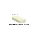 高田ベッド かどまるマクラ(中) 幅34×奥行16×高さ7.5cm クリーム TB-77C-110 入数:1個