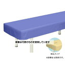 高田ベッド 有孔レザー製診察台カバー 幅70×長さ190cm ライトブルー TB-90U 入数:1枚