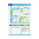 【アズワン AS ONE】看護、介護用品 診察・計測 診察補助器具類 ●タニタ体組成計専用のデータ管理ソフト｢Get In Shape｣用の専用印刷台紙です。 ●青色の台紙です。 ●裏面には結果の説明が書かれています。 商品の仕様 ●1,000枚入り 【※ご注意ください】商品は代表の画像を使用しています。