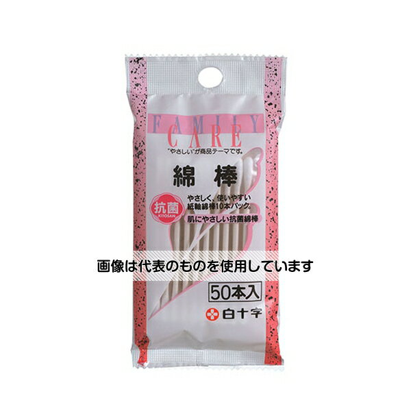 白十字 FC（ファミリーケア）　綿棒　50本×20個 10921 1ケース(50本×20個入)