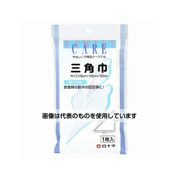 白十字 FC(ファミリーケア) 三角巾 20枚 10928 入数：1ケース(20枚入)