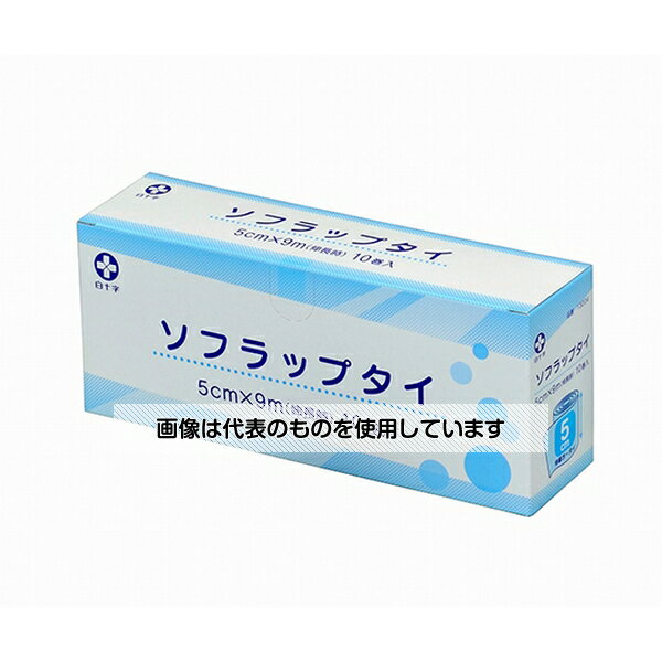白十字 ソフラップタイ　5cm×9m　10巻入 13204 1箱(10巻入)
