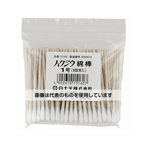 白十字 ハクジウ　綿棒　1号　100本入×20袋 15160 1ケース(100本×20袋入)