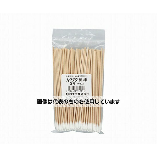 白十字 ハクジウ 綿棒 2号 100本入×10袋 15161 入数：1ケース(100本×10袋入)