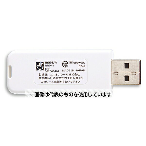 ユニオンツール ウェアラブル心拍センサ USB受信機 RRD-1 入数：1台