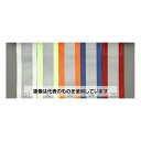 エスコ 50mmx177mm セーフティーバンド/伸縮式(ネオンオレンジ) EA983RT-33 入数:1本(3)