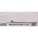ちばら モニタ記録紙 幅50mm×長30m/折100mm(折り畳み型・方眼線有) 20冊入 CQS50-3-100 入数:1箱(20冊入)