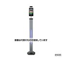 【アズワン AS ONE】看護、介護用品 診察・計測 診察補助器具類 ●非接触型検温器です ●モニター画面から50cm離れた距離でも約1秒で精度高く自動で測定 ●人に近寄らず検温できるため感染リスクが低い、安心 ●簡単な初期設定で以下の条件等をカスタマイズできる。マスク有無の検知を音声発信、体表面温度の設定(例えば37.4度で設定)で、それを超える人は赤い画面に変色し警告音発信、設定以下の体表面温度であれば緑色の画面で表示など ●モニター部は8インチと大きく見易い大きさ ●自動ドアとの連携作動も可能 ●モニターの画面の左右、上下の角度の調整も可能 ●AI搭載で、顔認証技術が高く新型コロナ後も出勤の管理システムとして使用ができ、USBに読み込ませ、瞬間・自動でエクセルに表作成をします ●スタンド型なので、建物や事務所の出入り口に置けます。 商品の仕様 ●100Vの電源 ●モニタ画面寸法：8インチ、108W×172Hmm ●スタンド型全寸法：300W×1500H×300Dmm、重量：5.3kg 【※ご注意ください】商品は代表の画像を使用しています。