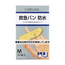 アズワン(AS ONE) CARELAGE 救急バン 防水 Mサイズ 20枚入 入数：1個(20枚入)