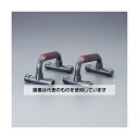 アズワン(AS ONE) 240x145x150mm プッシュアップバー EA763DK-12 入数:1セット(2個入)