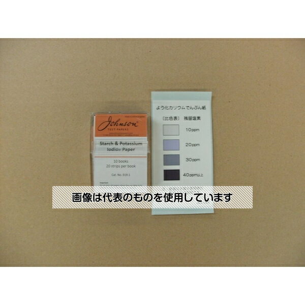 ジョンソン よう化カリウムでんぷん紙セット 比色表付 JT01910 入数：1個