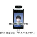 アーテック 高速測定サーマルカメラ 顔認証型8インチ FR8-02 52062 1個