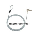 アズワン(AS ONE) φ4.4mmx2.0m セキュリティワイヤー(Noble Wedge対応) EA983TS-233 入数:1個(3)