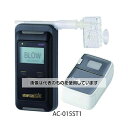 東洋マーク製作所 電気化学式アルコール検知器AC-015BT+Bluetooth専用プリンターセット AC-015ST1 入数:1個