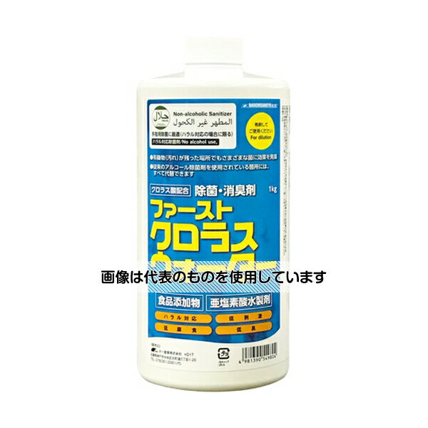 【アズワン AS ONE】看護、介護用品 院内感染防止、空気清浄器類 院内感染防止器具、用品その他 ●アルコールでは効きにくいウイルスや、熱や乾燥、薬品に抵抗性のある菌にまで幅広く効きます。ノンアルコールなので引火性がなく安全です。アルコールは水分が残った場所では濃度が薄まり失活しますが、クロラス酸は水分や汚れが残った状態で使用しても、変わらず効果を発揮します。厨房など食周りでも安心して使用できます。引火性はありません。ノンアルコールなので引火性がなく安全です。 商品の仕様 ●成分：亜塩素酸水20.00％、リン酸二水素ナトリウム1.00％、リン酸二水素カリウム1.00％、イオン交換水78.00％ 【※ご注意ください】商品は代表の画像を使用しています。