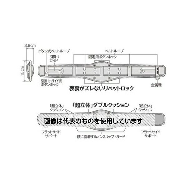 TJMデザイン（タジマツール） ベルトサポーター EA998JB-20 入数：1個