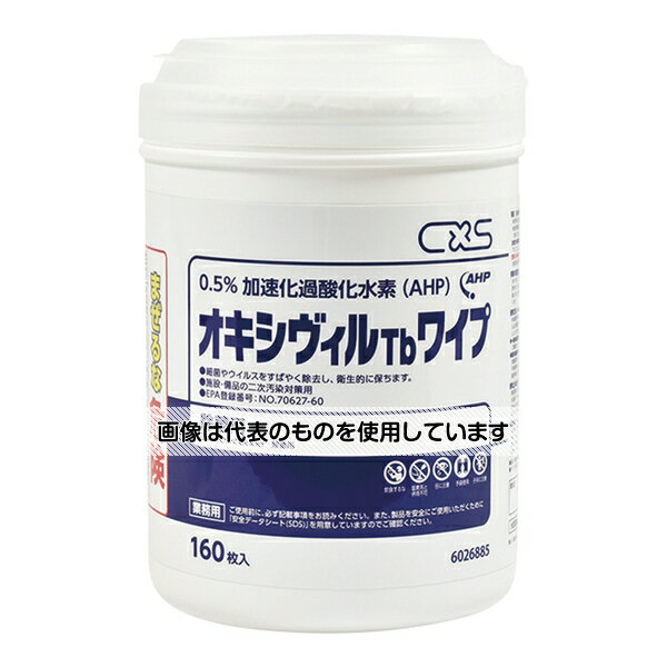 シーバイエス オキシヴィルTbワイプ 160枚入 6026885 入数：1本(160枚入)