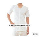 神戸生絲 ワンタッチ肌着 紳士用前開き 5分袖(ホック) No.2FL 入数:1枚/袋