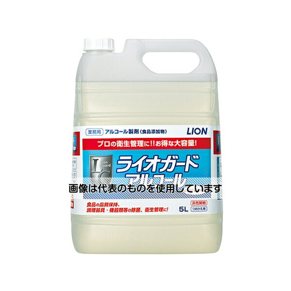 ライオンハイジーン ライオガードアルコール(アルコール製剤) 5L 入数：1個