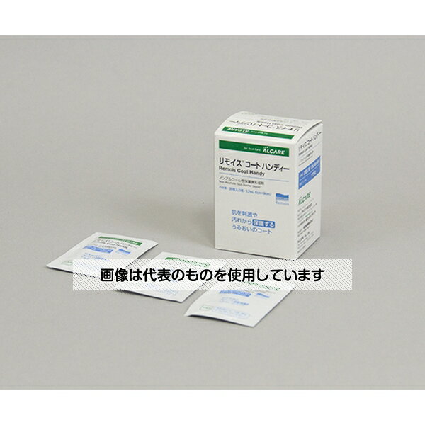 アルケア リモイス?コート ハンディー 1箱(20枚入) 17712 入数:1箱(20枚入)