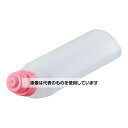 ナビス(アズワン) 洗浄ボトル(固定タイプ)ピンク ASB-450-PU 入数:1個(4)