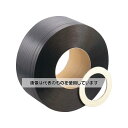 トラスコ中山 エコ自動梱包機用PPバンド幅15.5mmX長さ2500m巻 黒 TGPP-155E 入数:1巻