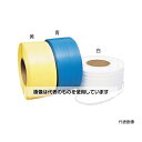 セキスイ 梱包機用PPバンド Hタイプ 12.0×3000m ナチュラル 12H-N 1巻