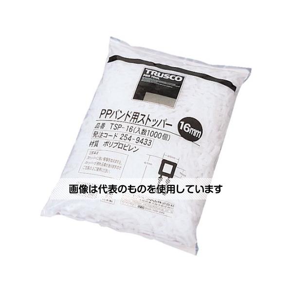 トラスコ中山 PPバンド用ストッパー16mm 1000個入 TSP-16 入数：1袋(1000個入)