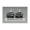 エスコ 66mm キャスター(ツインホイール・M20) EA986TJ-12 入数:1個