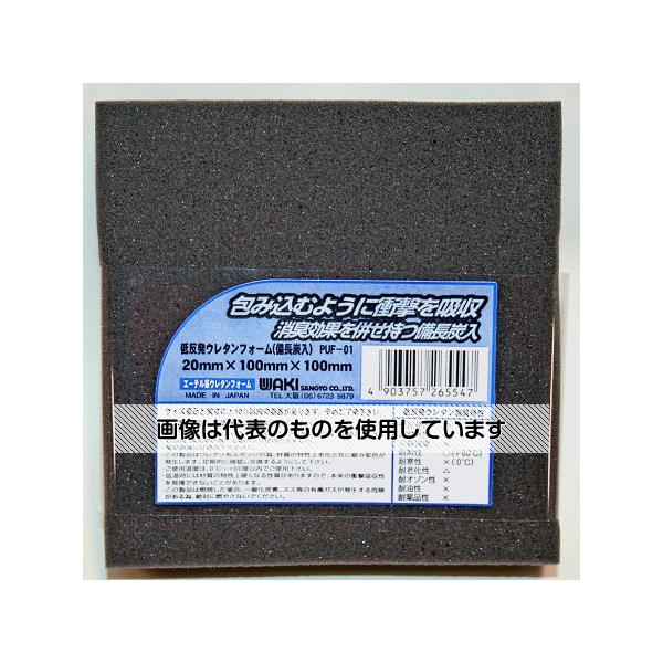 和気産業 低反発ウレタンフォーム 厚み20mm×縦100mm×横100mm PUF-01 入数：1枚