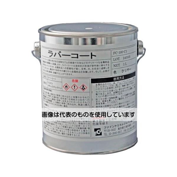 ファインケミカルジャパン ラバーコート クリアー 1L FC-100-C1 入数:1缶