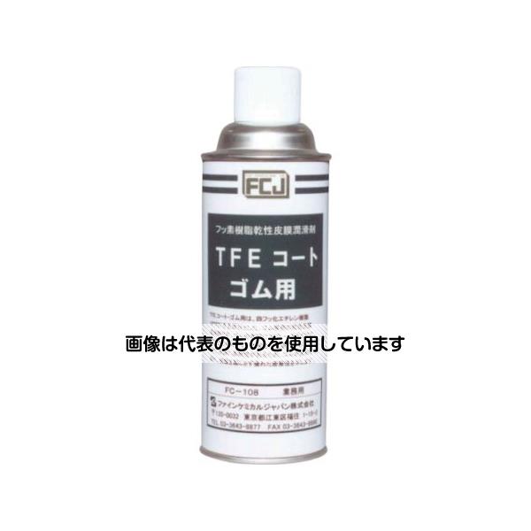 ファインケミカルジャパン 離型剤 TFEコート ゴム用 420ml FC-108 入数:1本
