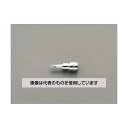 エスコ 3/8