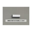 エスコ 3/8