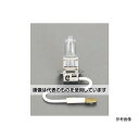 エスコ DC12V/ 55W ハロゲン電球(フォグランプ用) EA758ZF-2 入数:1個