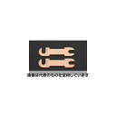 エスコ 300A/55mm 中性バー(2本) EA758ZP-15 入数:1袋