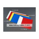 エスコ 250x300x1.0mm 両面カラーマグネットシート(黄/白) EA781BS-23 入数:1枚(4)