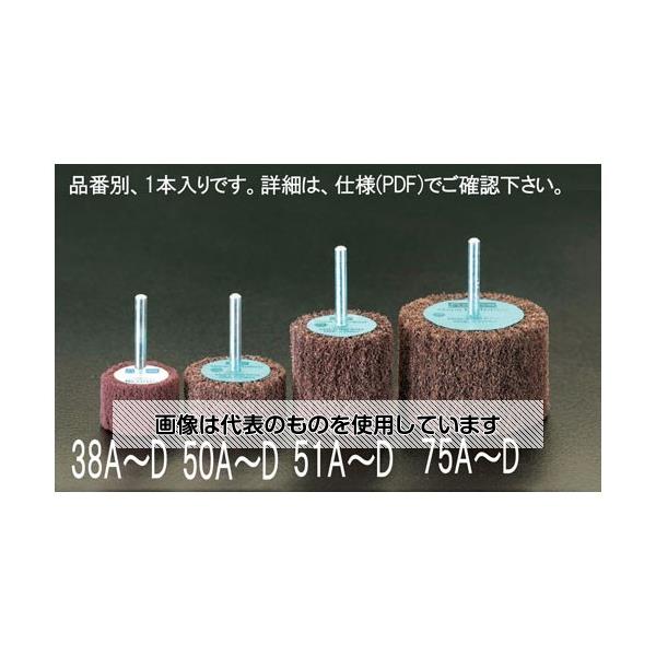 エスコ 75x50mm/6mm軸 フィニシングホイール(細目) EA819AV-75C 1本