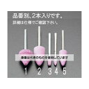 エスコ 6x10mm/3mm軸 軸付砥石(赤 2本) EA819HR-3 入数:1pk