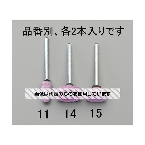 エスコ 19x 5mm/3mm軸 軸付砥石(赤 2本) EA819HR-14 入数：1pk
