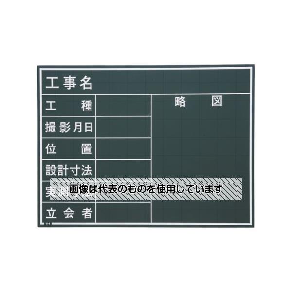 【アズワン AS ONE】実験室設備 工具類 工具、道具 ●チョークののりが良い滑らかな表面です。 ●光の反射を抑えた塗料で撮影の失敗を防ぎます。 ●反り、割れの生じにくい耐久性に優れた黒板です。 商品の仕様 ●縦(mm)：450 ●横(mm)：600 ●表示内容：8項目 ●暗線入(線幅1mm/5cm方眼) ●緑色板面 ●セット内容／付属品：チョーク2本、黒板消し1個、収納ネット、スタンド ●原産国：中国 ●コード番号：288-3392 【※ご注意ください】商品は代表の画像を使用しています。